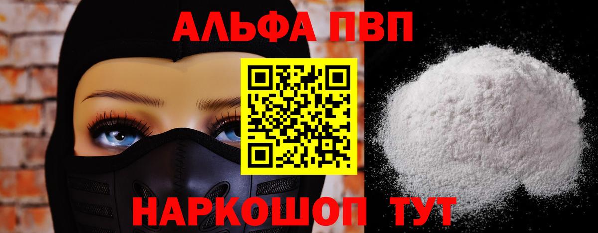 Артём  Alfa_PVP VHQ  Вход с VPN 