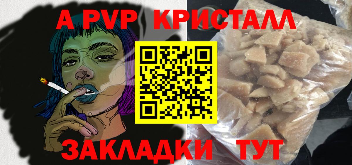 Альфа ПВП СК КРИС Артём