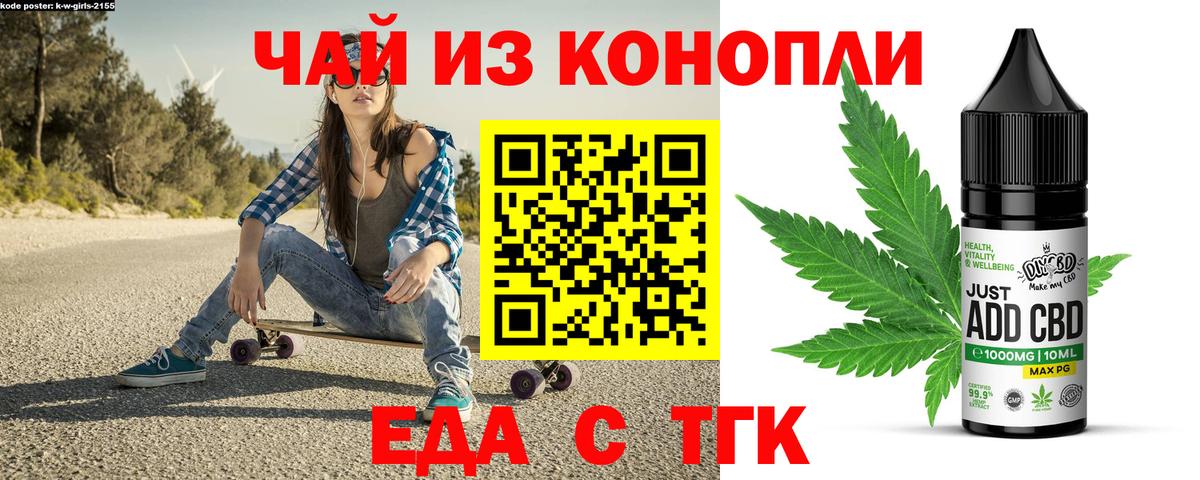 Canna-Cookies конопля  Вход с VPN  Артём 