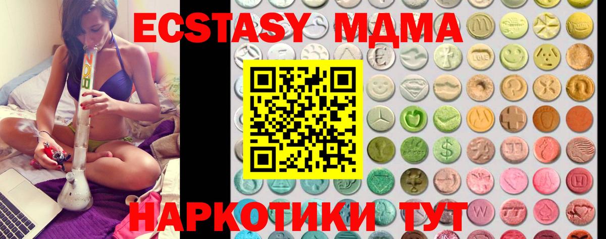 Ecstasy  Вход с VPN  Артём  где можно купить наркотик  Экстази MDMA  Экстази 280 MDMA 
