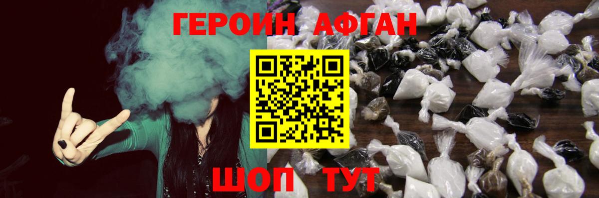 Героин белый  Вход с VPN  Артём 