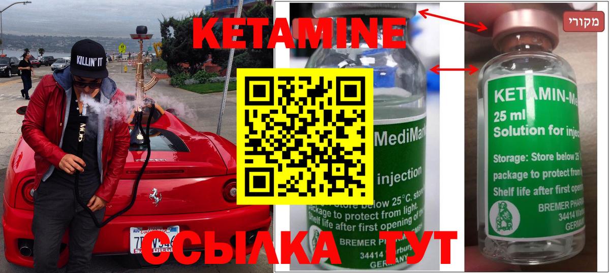 Кетамин VHQ Артём