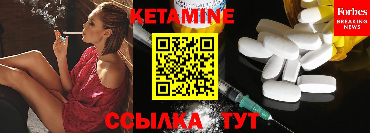Кетамин VHQ  Вход с VPN  Артём 