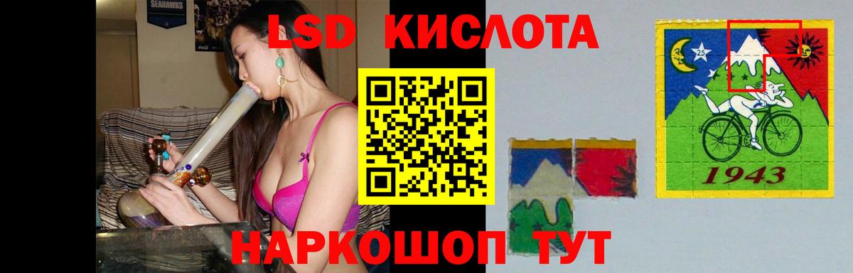 ЛСД экстази кислота Артём