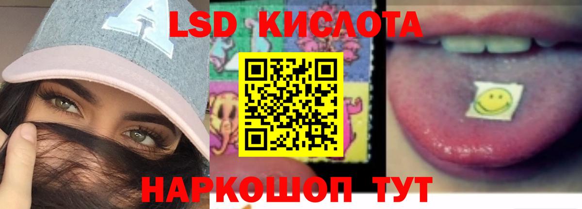 ЛСД экстази кислота  Вход с VPN  Артём 