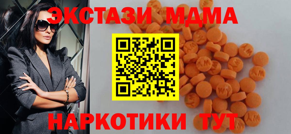 MDMA crystal Артём