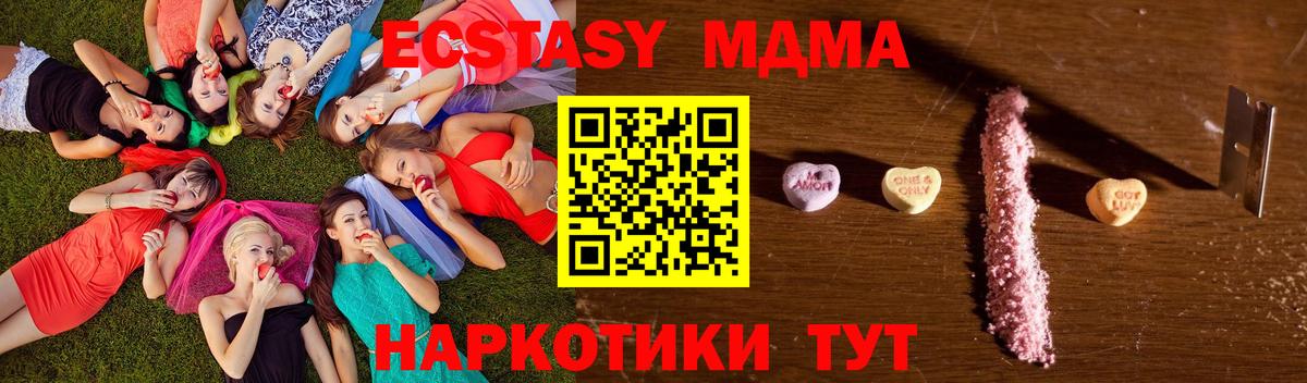 MDMA кристаллы  MDMA  Вход с VPN  Артём  МДМА crystal 