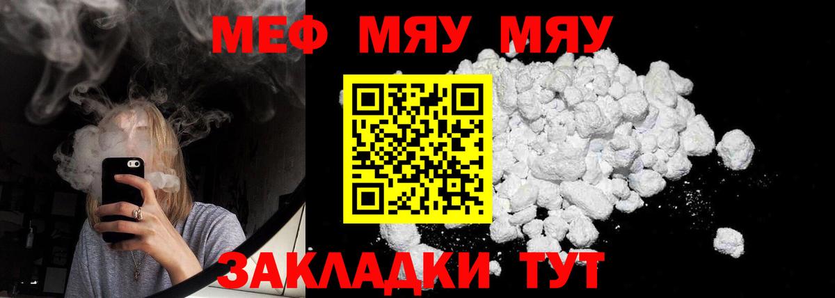 Мефедрон кристаллы Артём