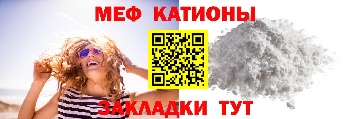 Мефедрон кристаллы  МЕФ  Артём  МЯУ-МЯУ кристаллы  Вход с VPN 