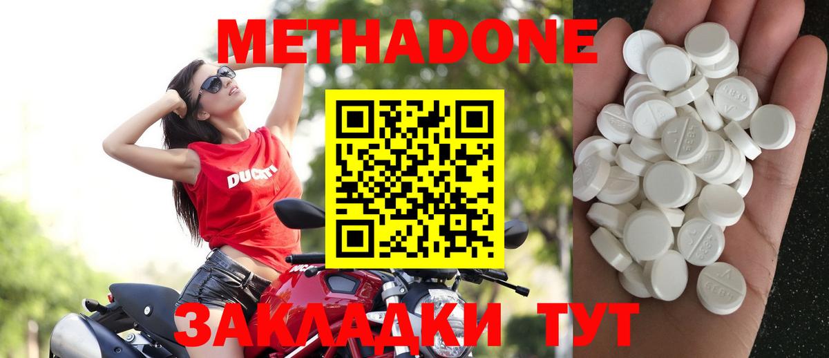 МЕТАДОН кристалл Артём