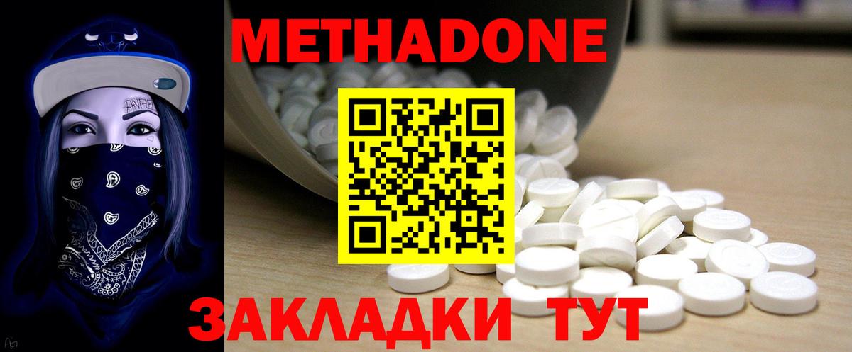 Метадон VHQ  Вход с VPN  Артём  ссылка на мегу ссылки  МЕТАДОН белоснежный 