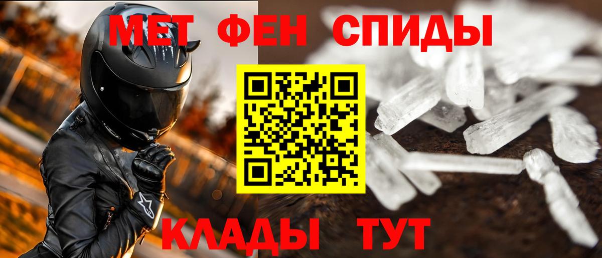 МЕТАМФЕТАМИН витя Артём