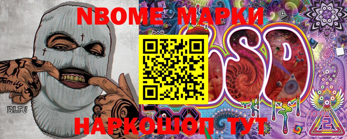 Артём  Марки NBOMe 1500мкг  Вход с VPN 