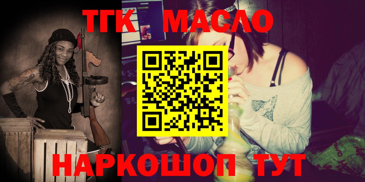 ТГК вейп  Вход с VPN  Артём  Дистиллят ТГК Wax 